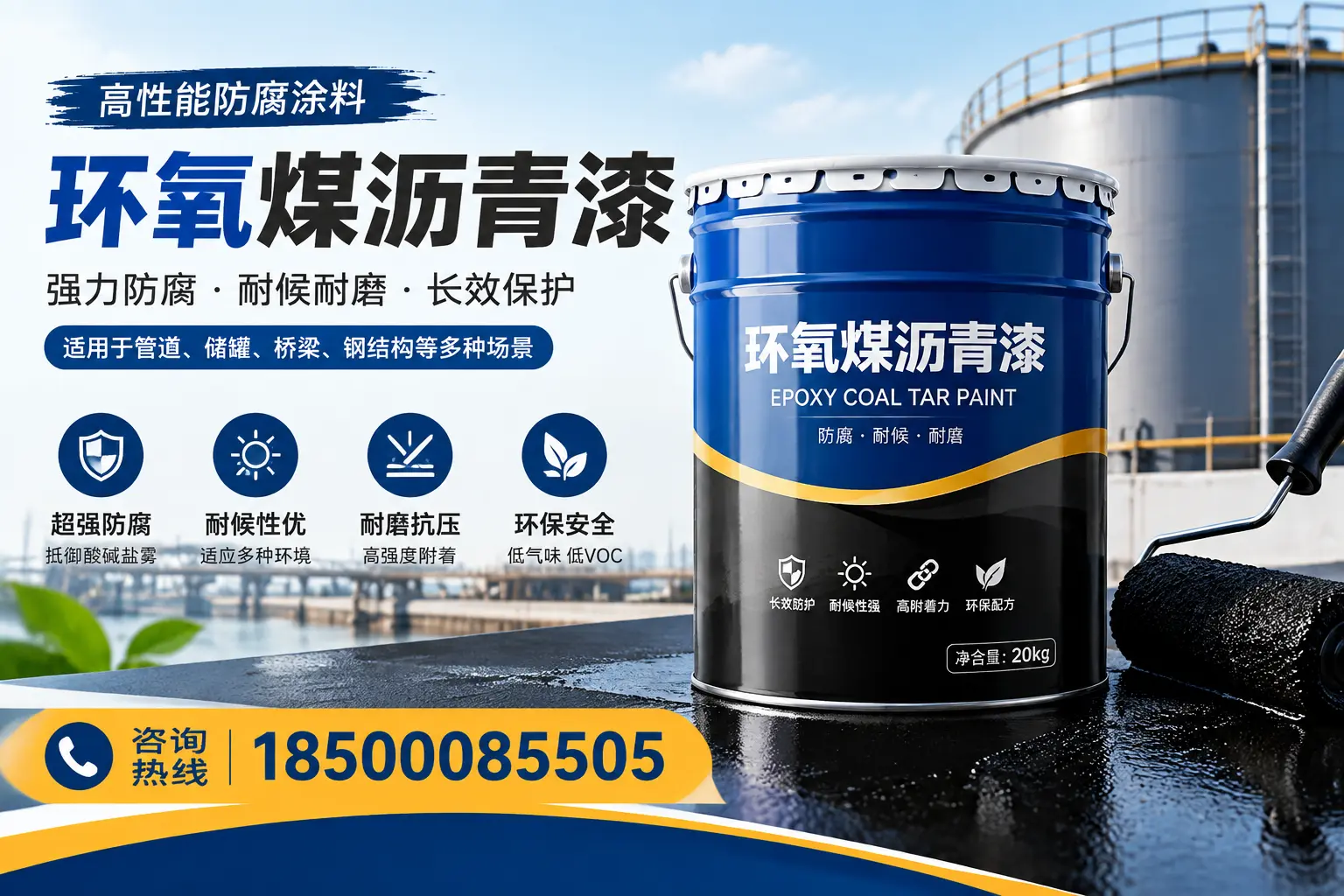 环氧煤沥青漆的施工步骤详解,克拉玛依装修必备知识