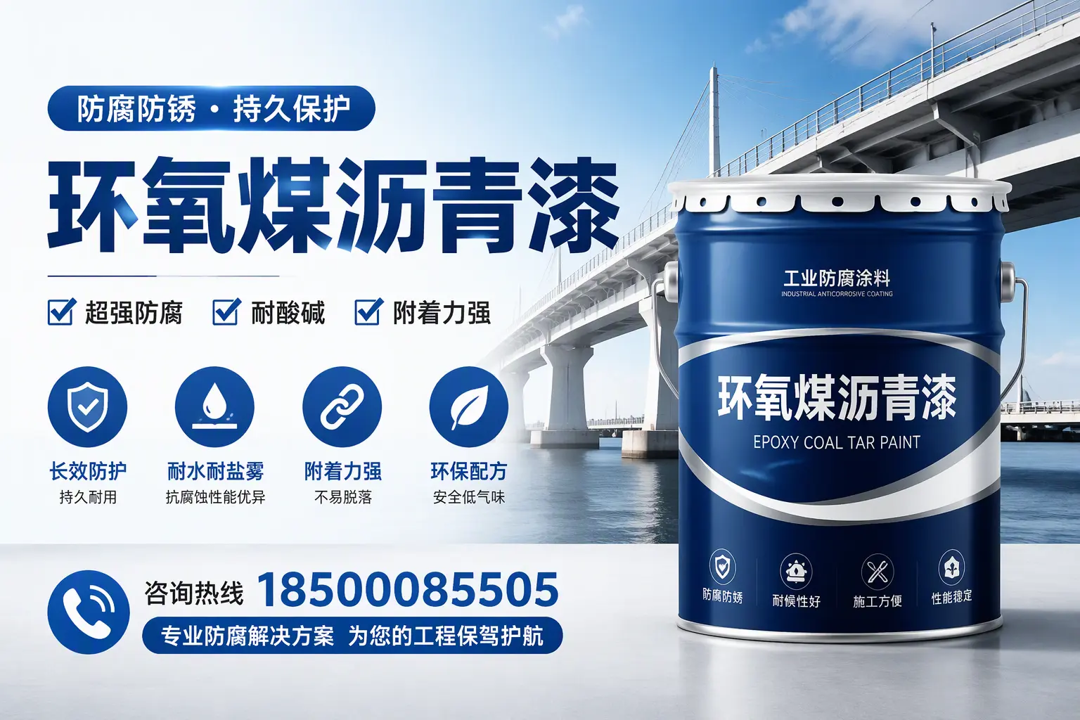环氧煤沥青漆与其他涂料的对比分析,助你在克拉玛依做出明智选择
